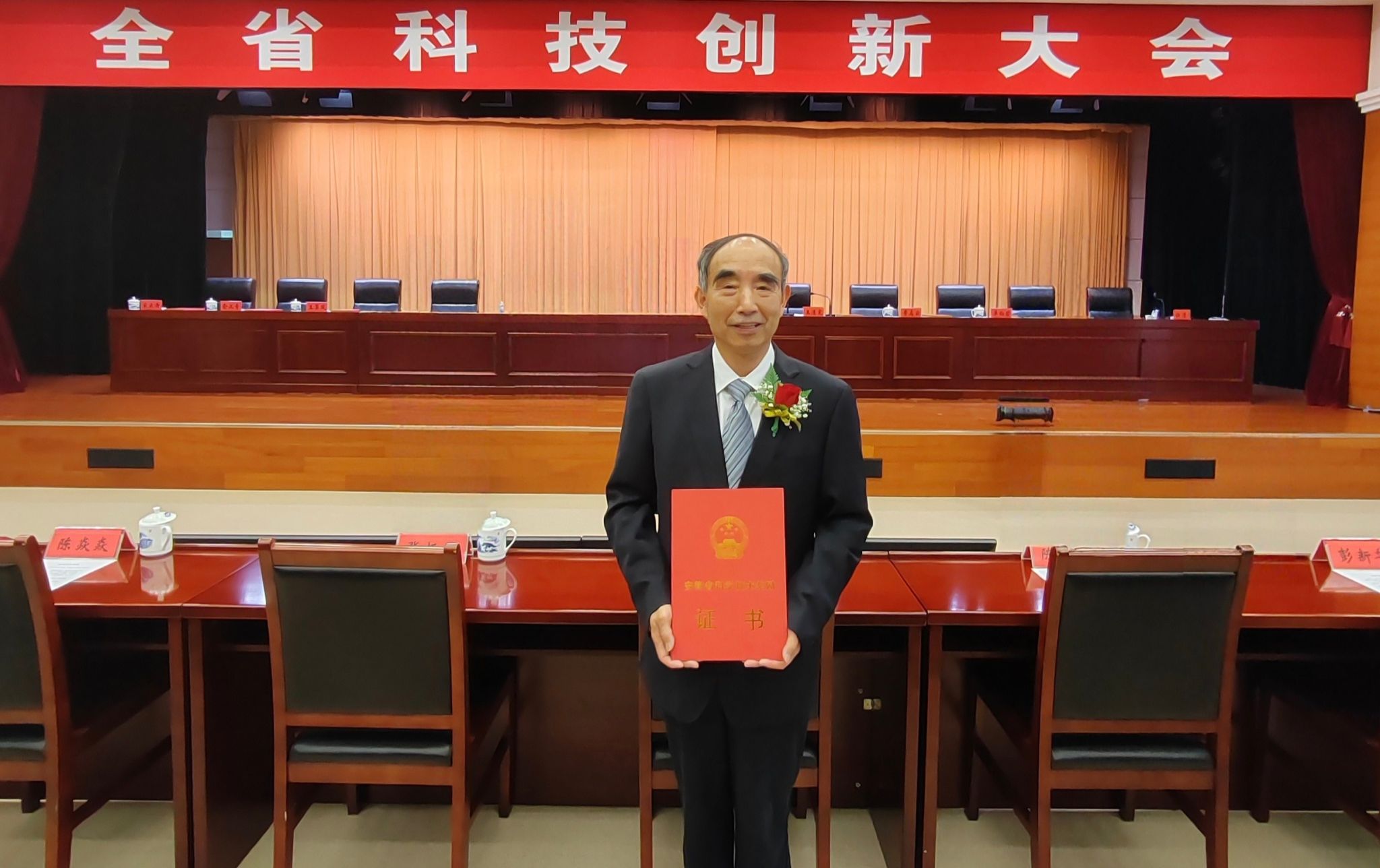 我校荣获9项安徽省科学技术奖